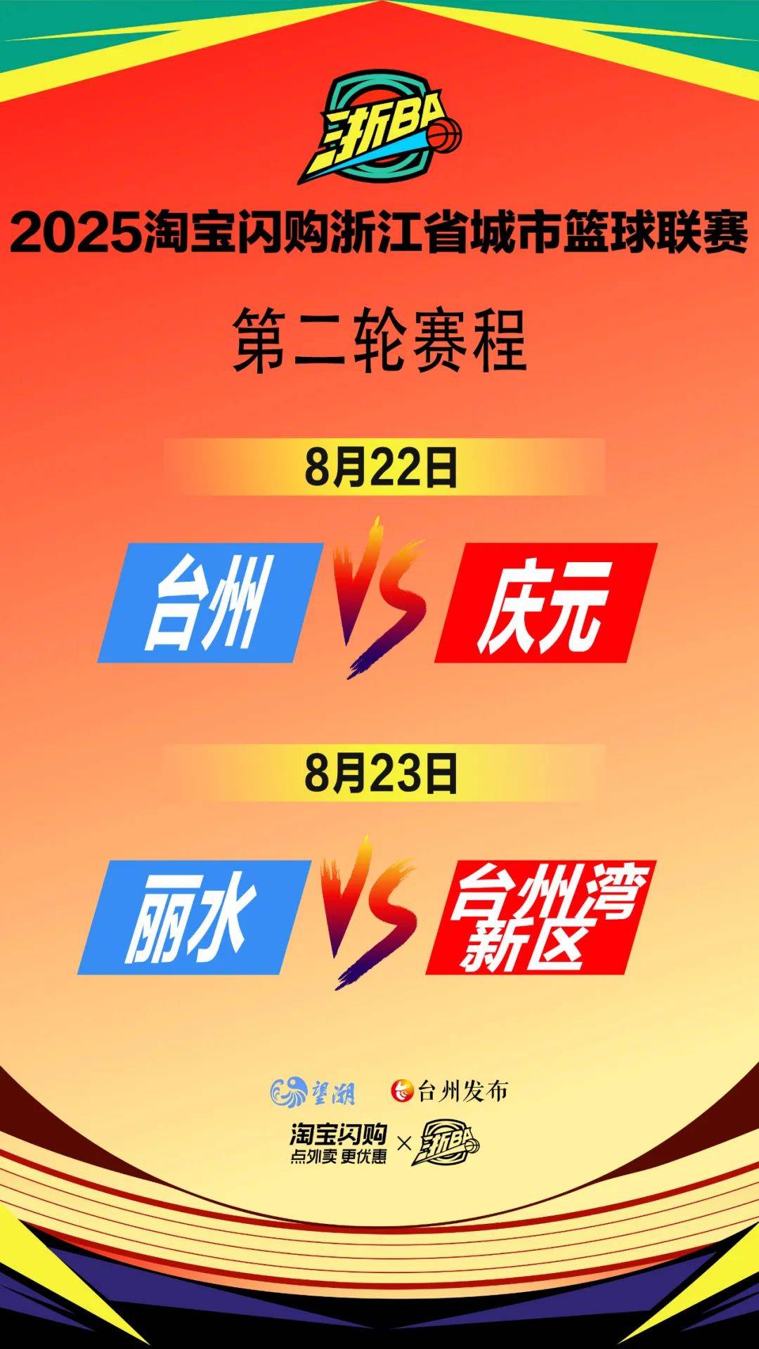 乐鱼官方网站 -转会期浙江队调整名单以备社区盾，造点机会环节打磨，质疑声仍在，更衣室氛围转暖的简单介绍